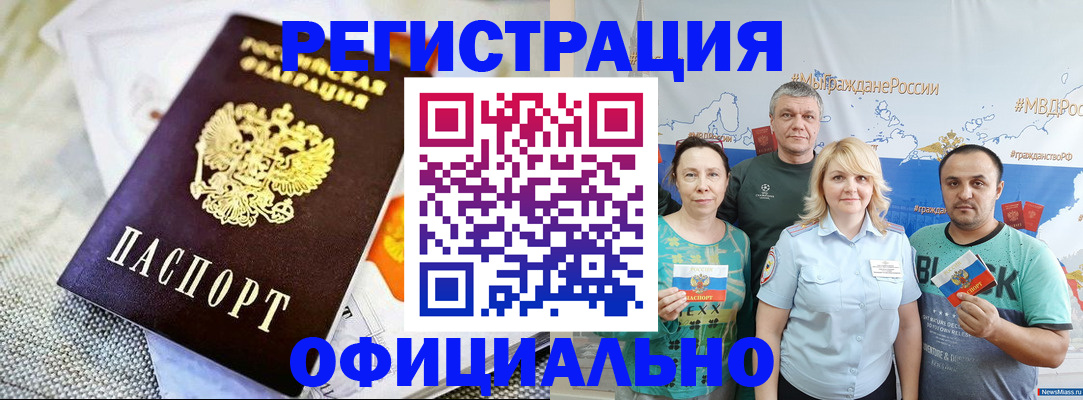 прописка в Татарстане