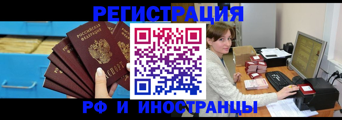 прописка ребенка в Татарстане