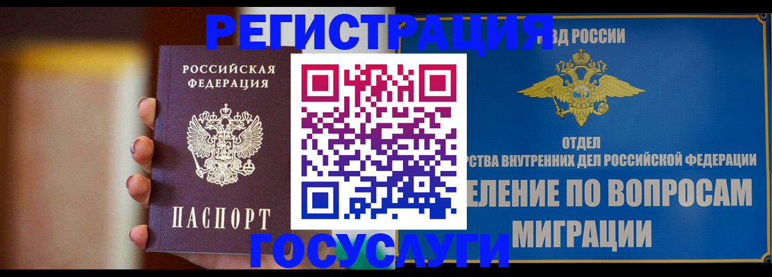 прописка паспорт в Татарстане