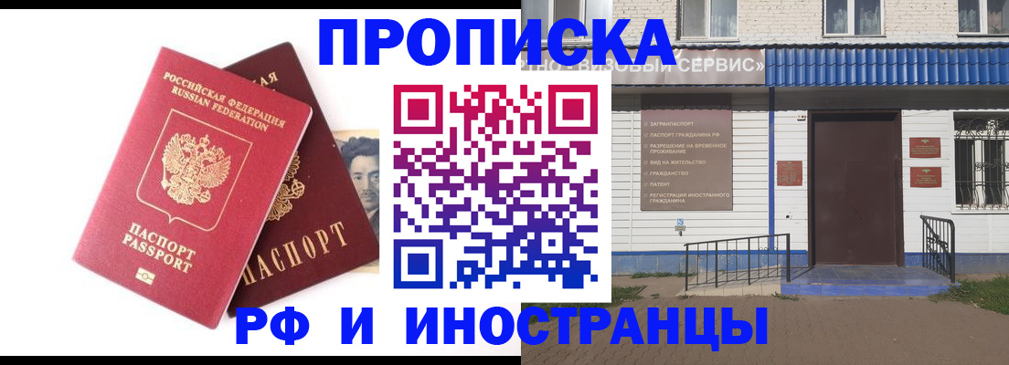 прописка для школы в Татарстане