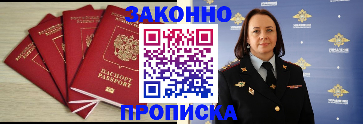 временная регистрация поиск в Татарстане