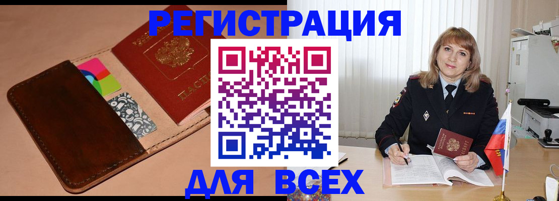 прописка 2025 в Татарстане