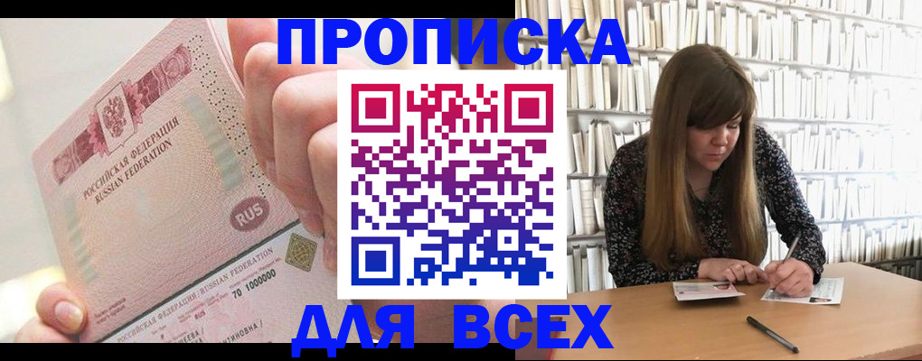временная регистрация гарантия в Татарстане