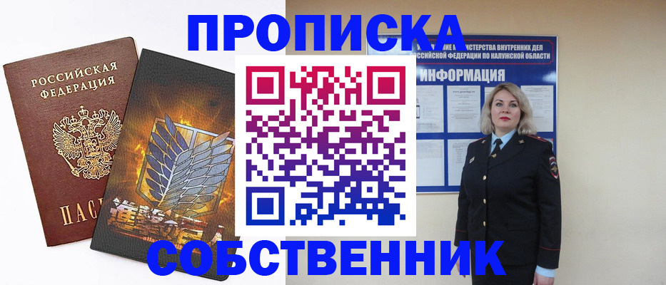 прописка в Татарстане