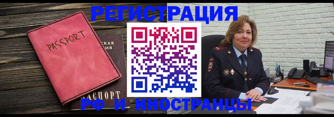где прописаться в Татарстане