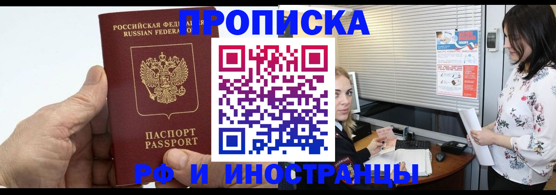 временная регистрация недорого в Татарстане