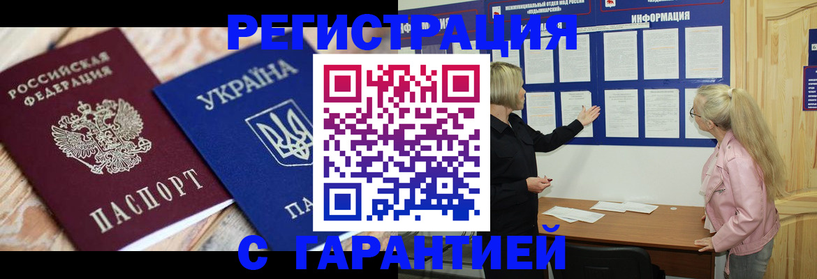 где прописаться в Татарстане